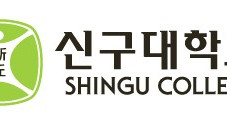 TRƯỜNG CAO ĐẲNG SHINGU HÀN QUỐC