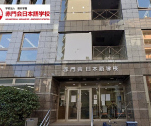 TRƯỜNG NHẬT NGỮ AKAMONKAI